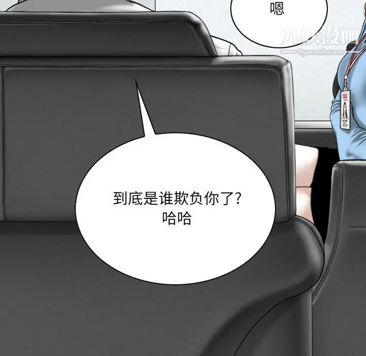 《因缘》漫画 第23話