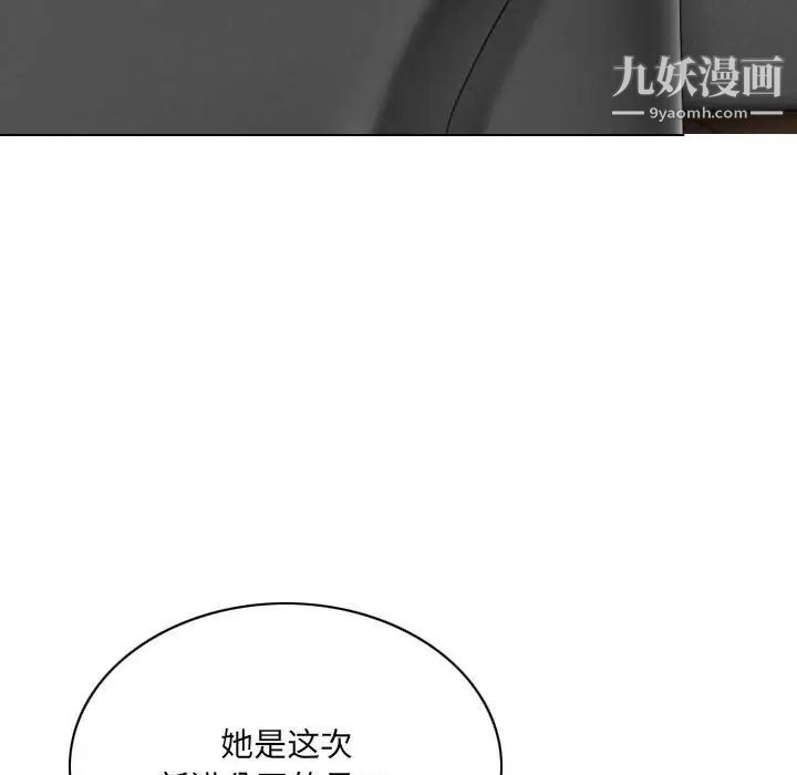 《因缘》漫画 第23話