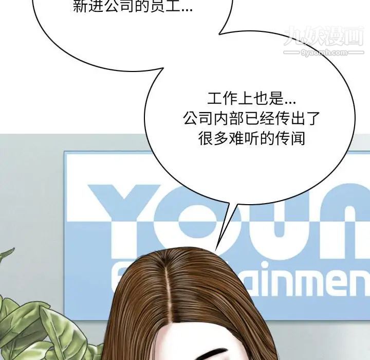 《因缘》漫画 第23話
