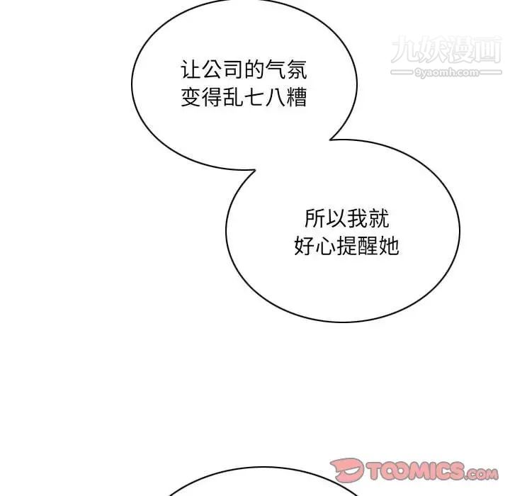 《因缘》漫画 第23話