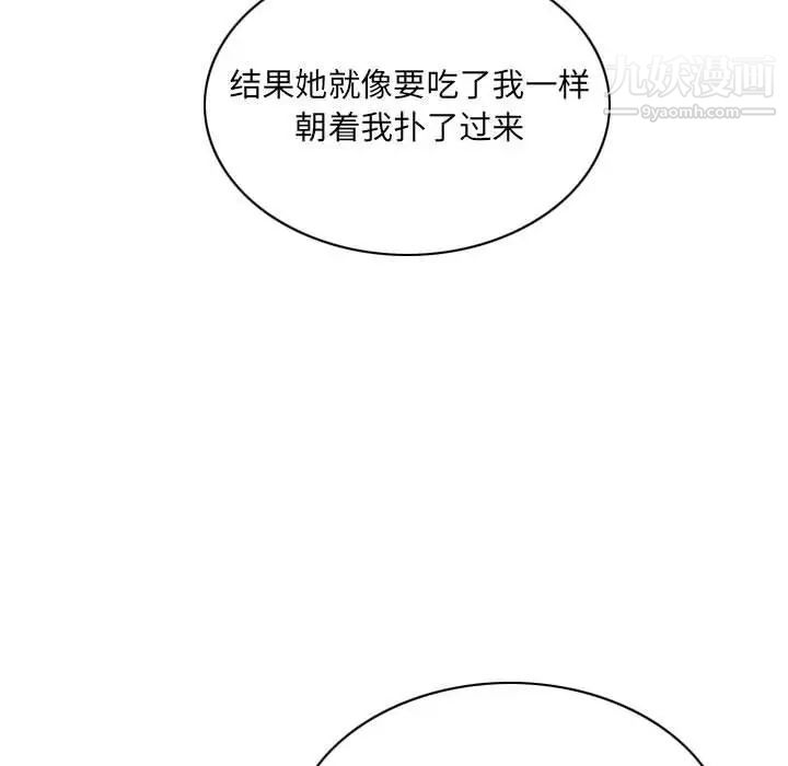《因缘》漫画 第23話