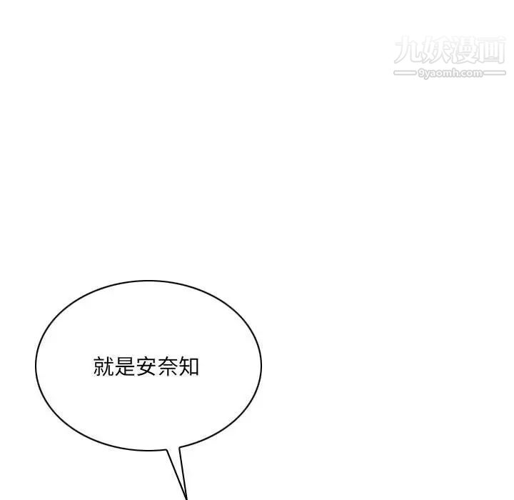 《因缘》漫画 第23話