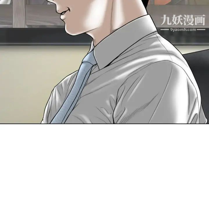 《因缘》漫画 第23話