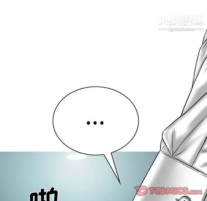 《因缘》漫画 第23話