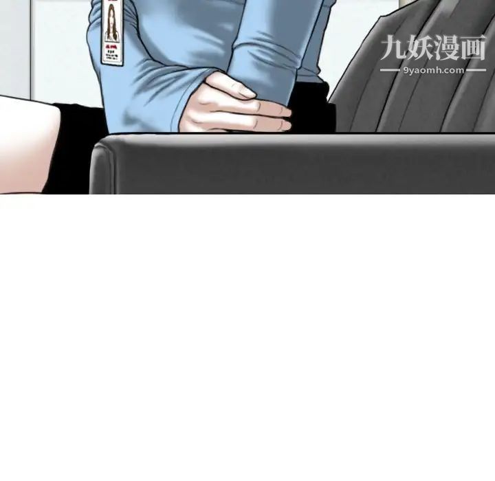 《因缘》漫画 第23話