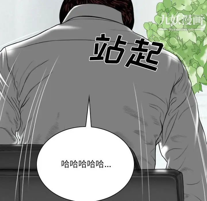 《因缘》漫画 第23話