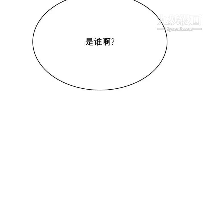 《因缘》漫画 第23話