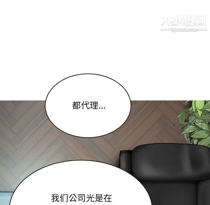 《因缘》漫画 第23話