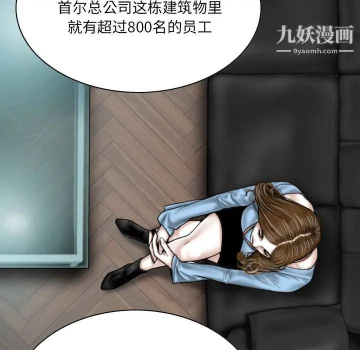 《因缘》漫画 第23話