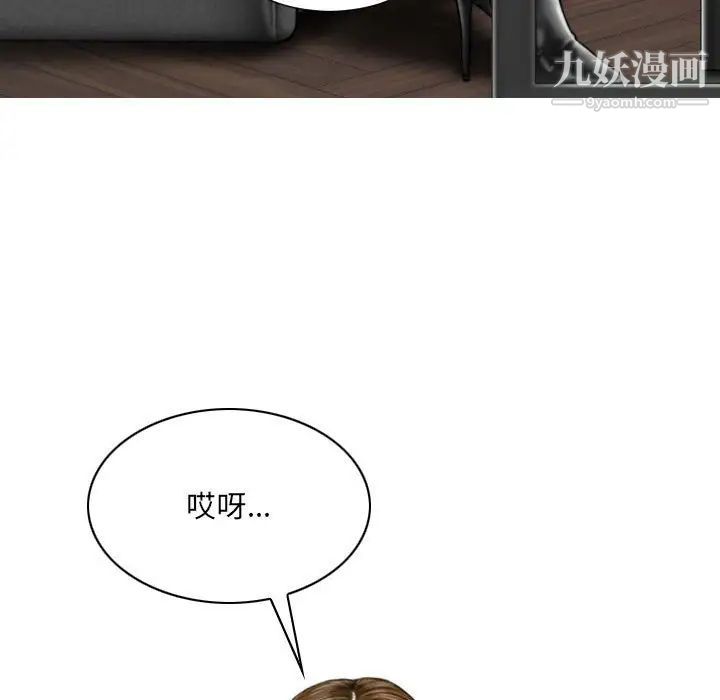 《因缘》漫画 第23話