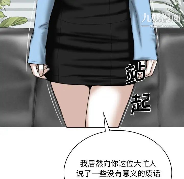 《因缘》漫画 第23話