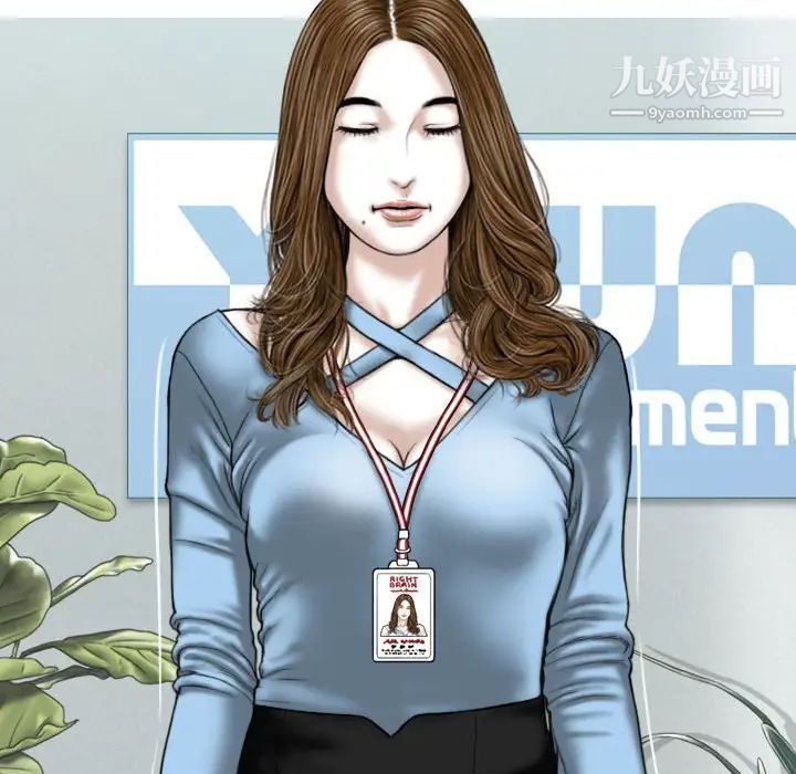 《因缘》漫画 第23話