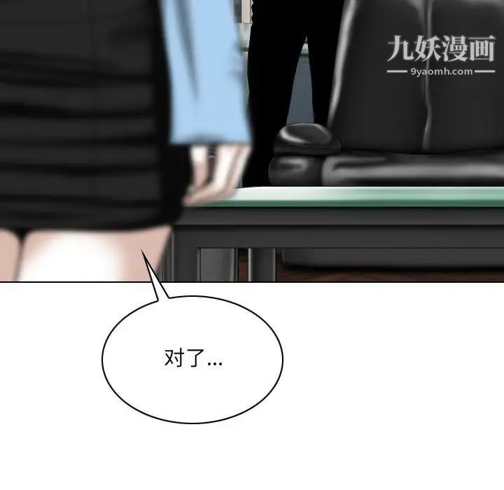 《因缘》漫画 第23話