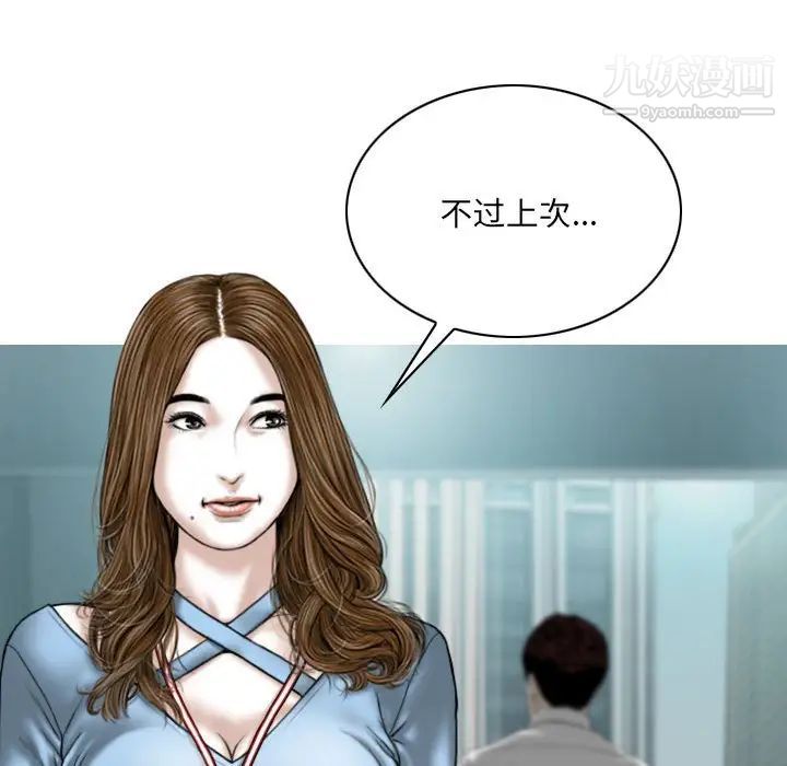 《因缘》漫画 第23話