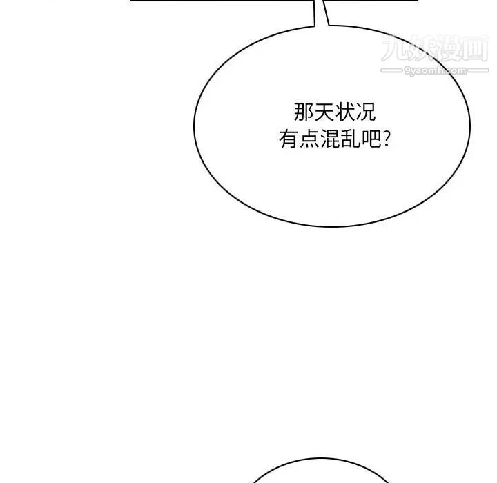 《因缘》漫画 第23話