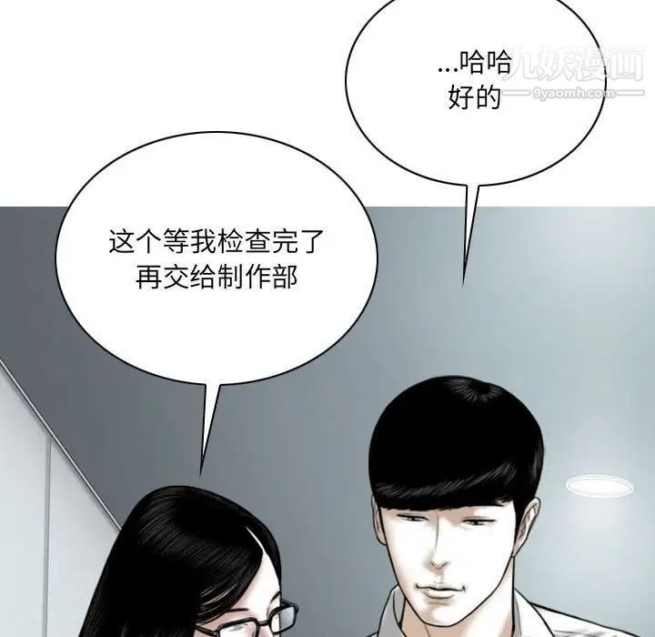 《因缘》漫画 第23話