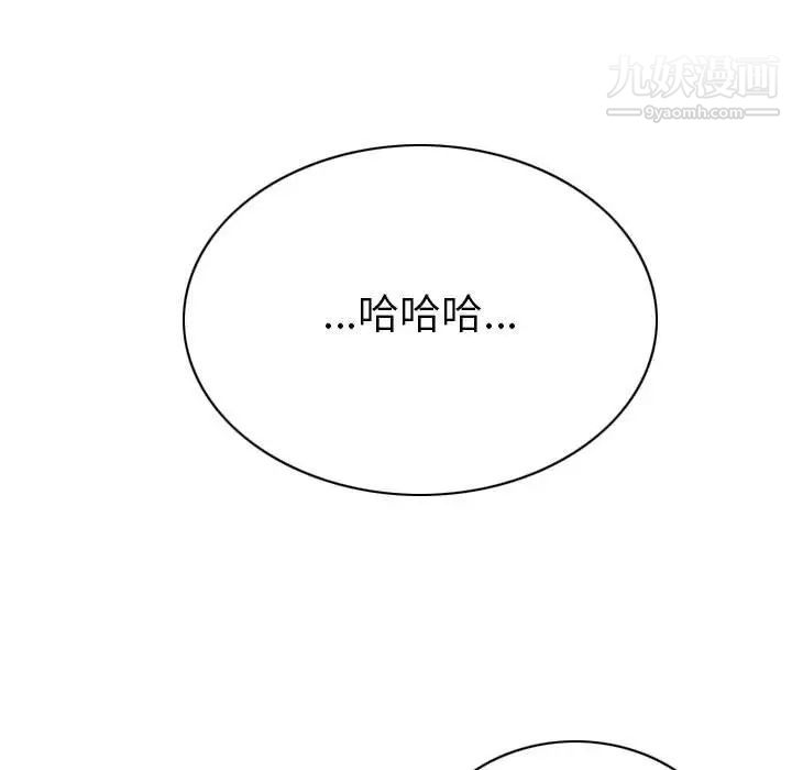 《因缘》漫画 第23話