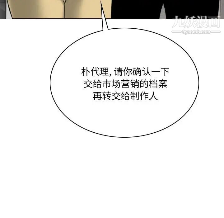 《因缘》漫画 第23話