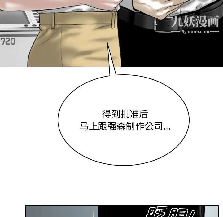 《因缘》漫画 第23話