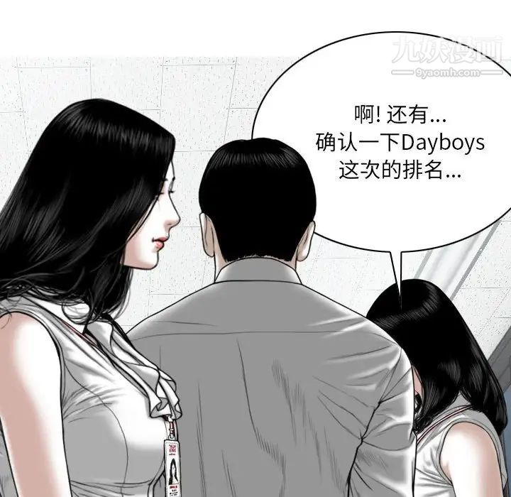 《因缘》漫画 第23話
