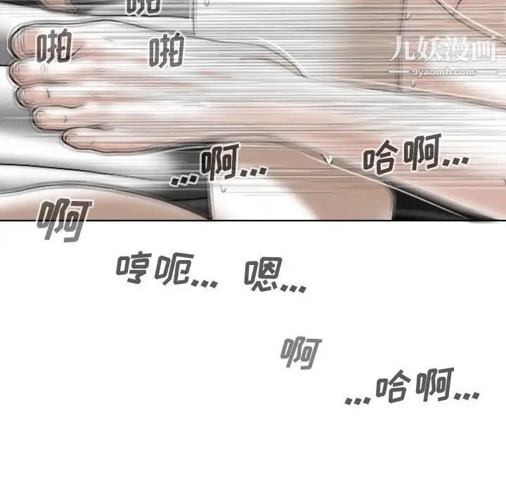 《因缘》漫画 第23話