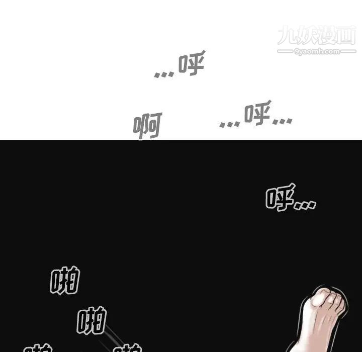 《因缘》漫画 第23話