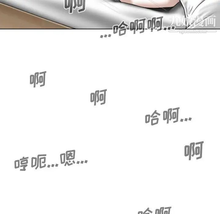 《因缘》漫画 第23話