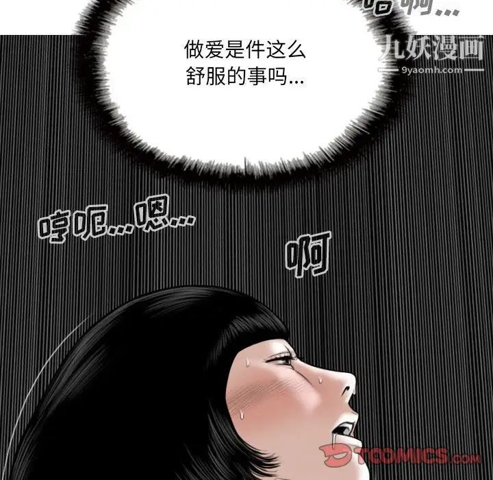 《因缘》漫画 第23話