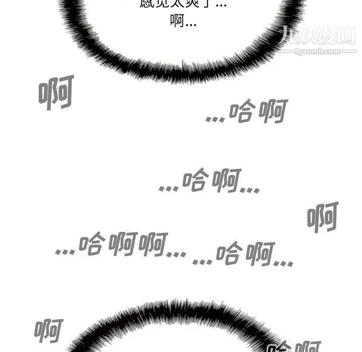 《因缘》漫画 第23話