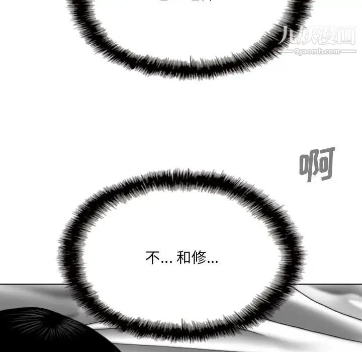 《因缘》漫画 第23話