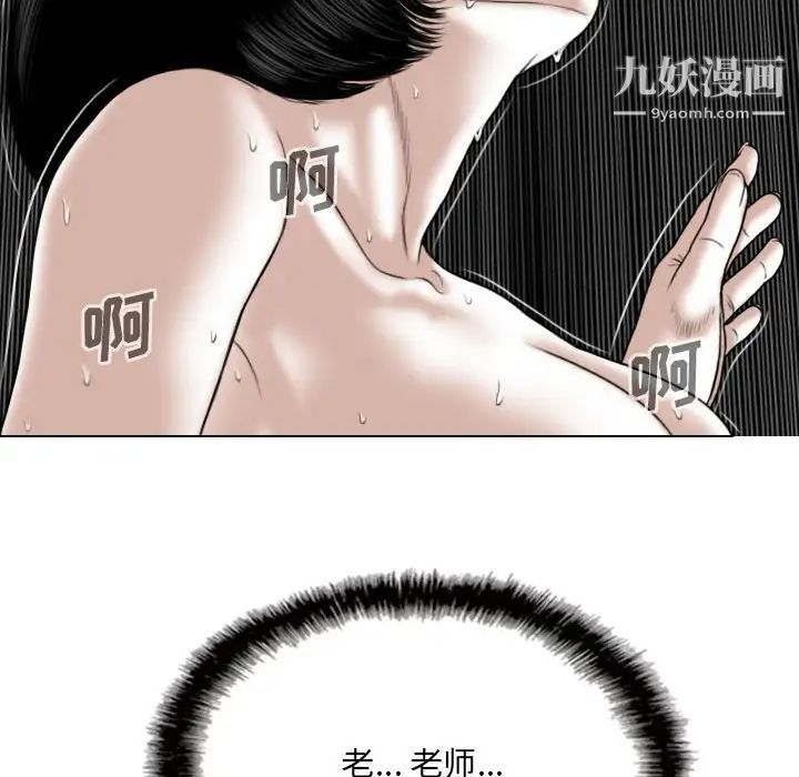 《因缘》漫画 第23話