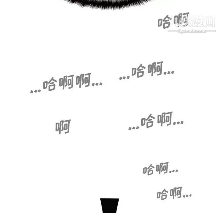 《因缘》漫画 第23話