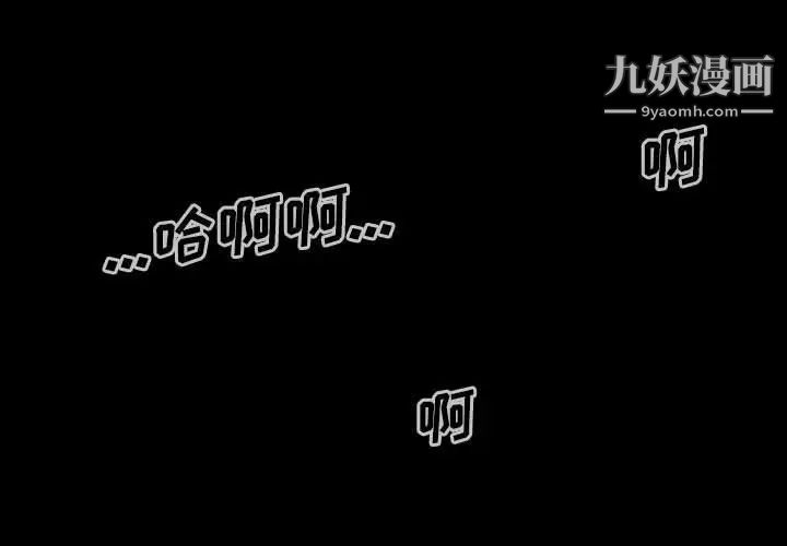 《因缘》漫画 第24話