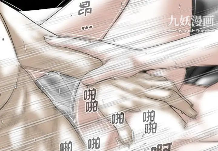 《因缘》漫画 第24話