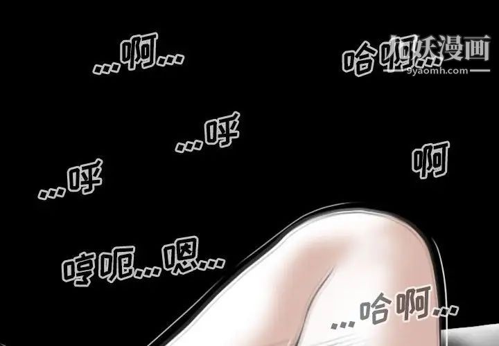 《因缘》漫画 第24話