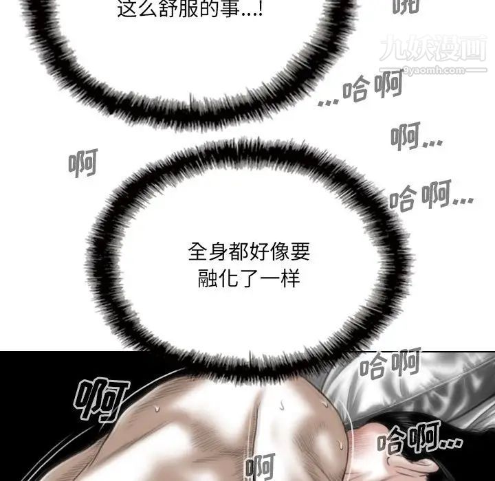 《因缘》漫画 第24話