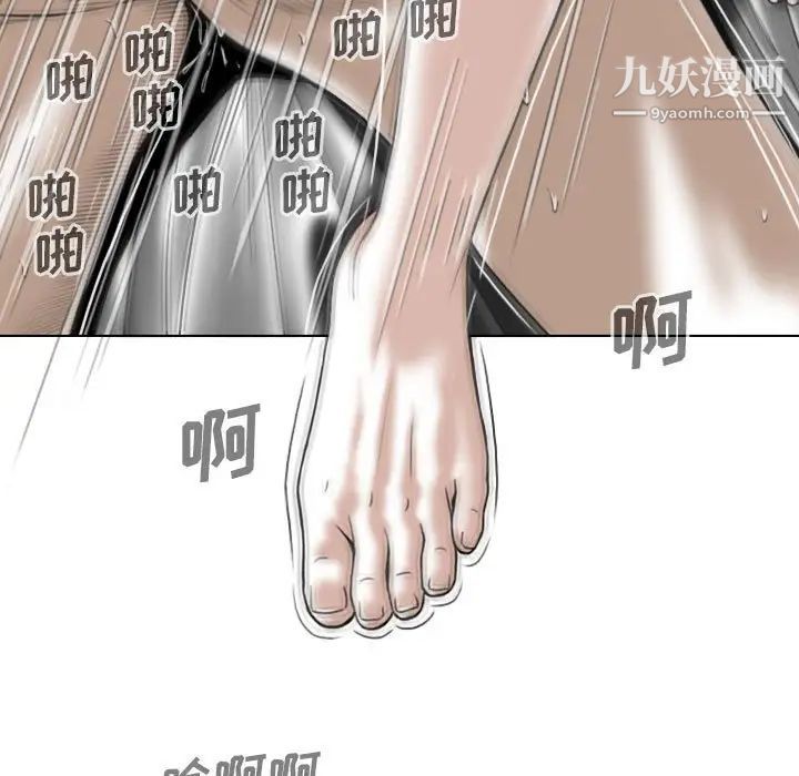 《因缘》漫画 第24話