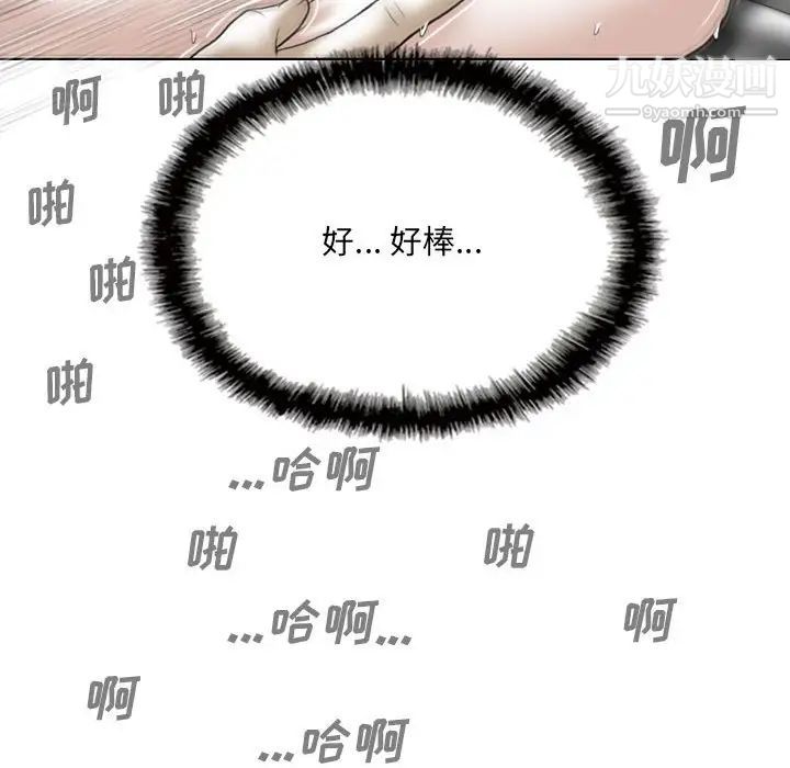 《因缘》漫画 第24話