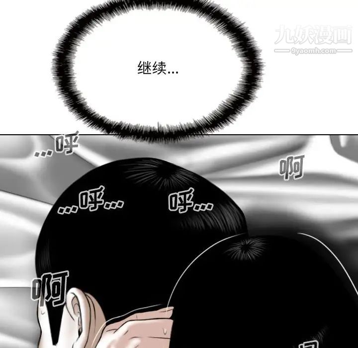 《因缘》漫画 第24話