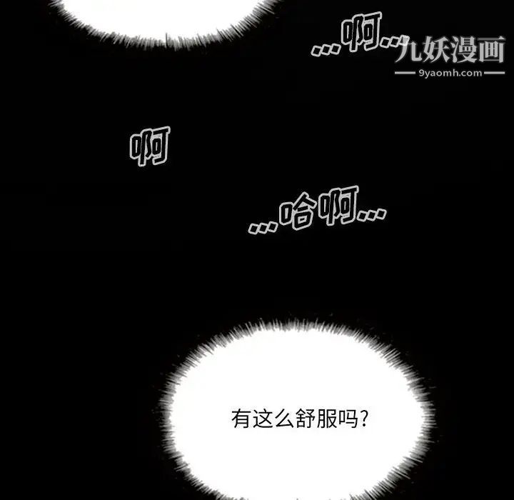 《因缘》漫画 第24話