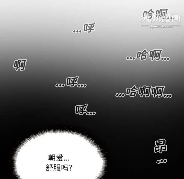 《因缘》漫画 第24話