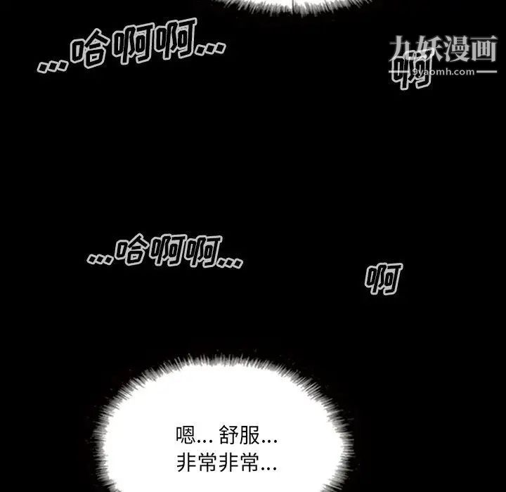 《因缘》漫画 第24話