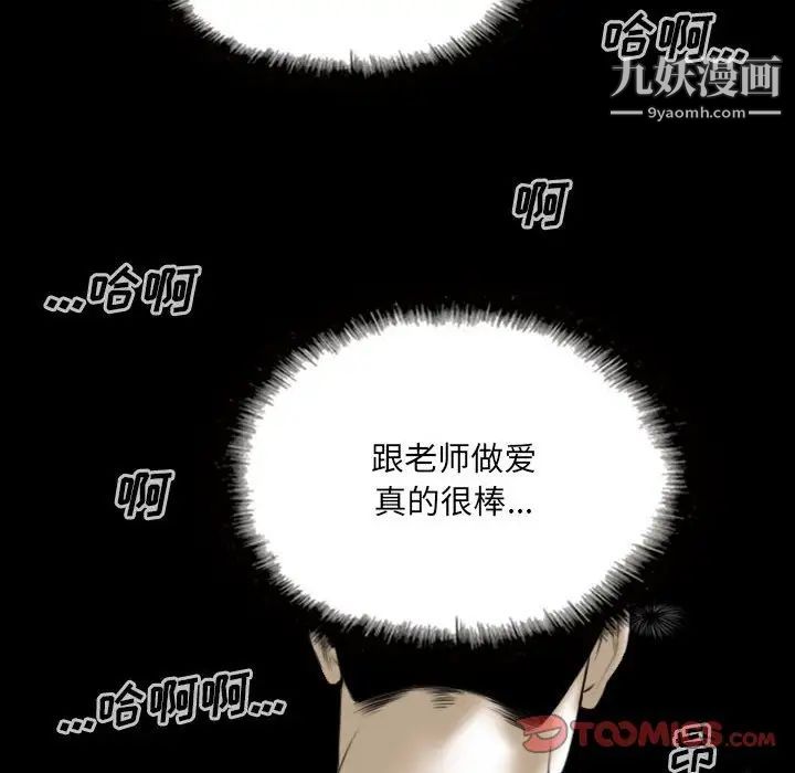 《因缘》漫画 第24話