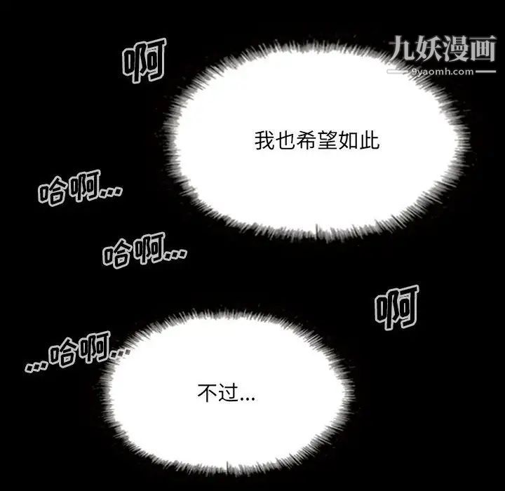 《因缘》漫画 第24話