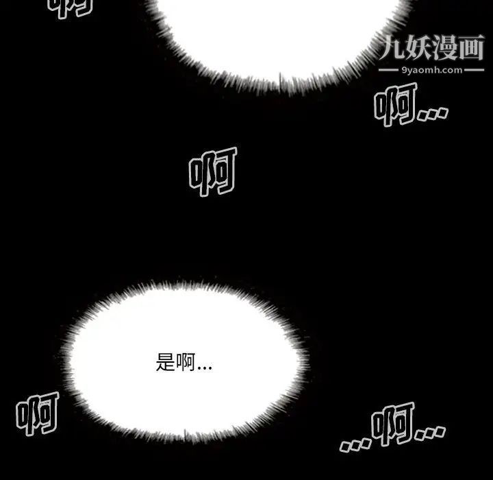 《因缘》漫画 第24話