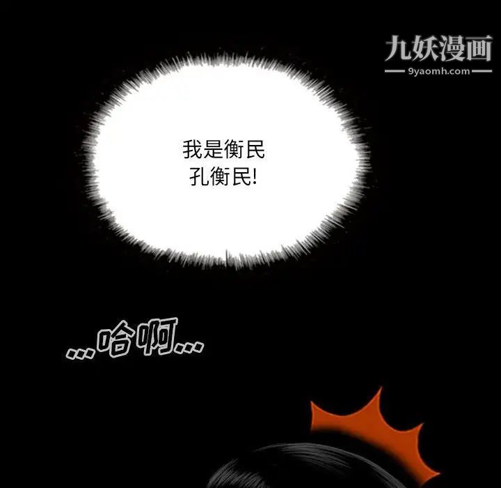 《因缘》漫画 第24話