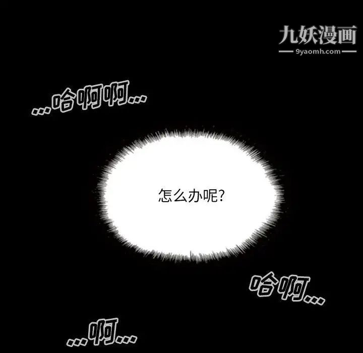 《因缘》漫画 第24話