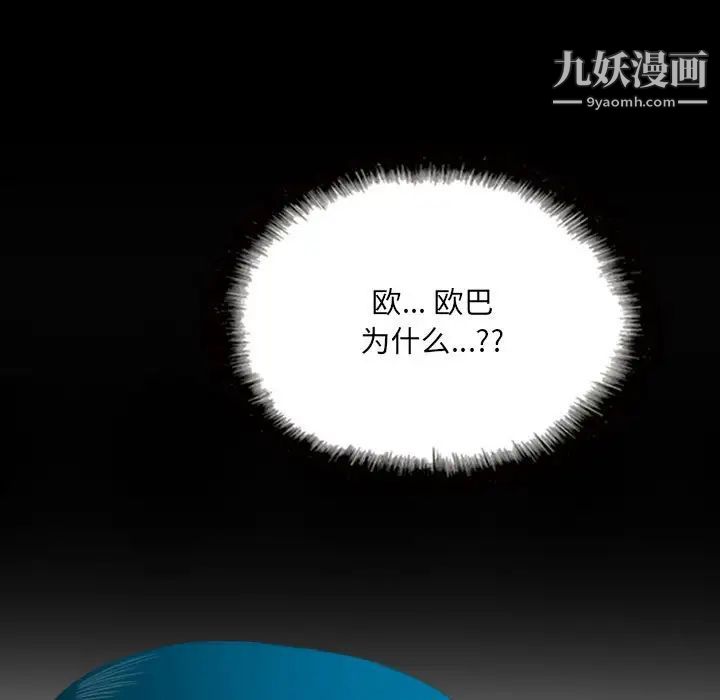 《因缘》漫画 第24話