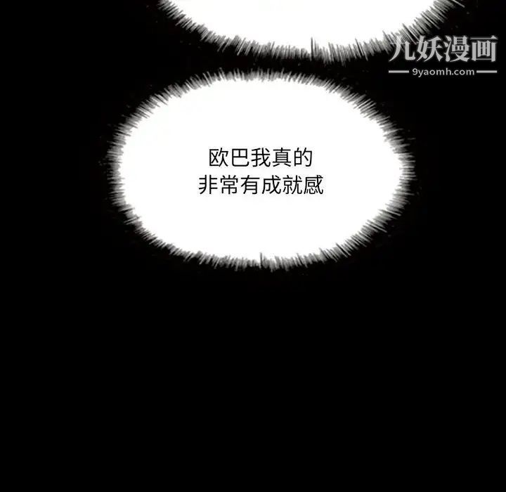 《因缘》漫画 第24話