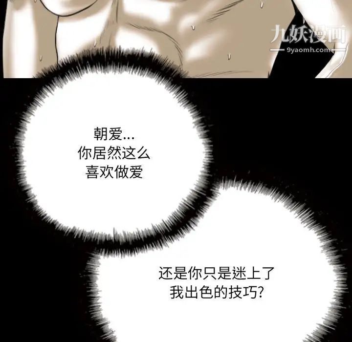 《因缘》漫画 第24話
